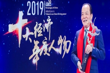 致敬時代驅動力！張毓強獲評“2019十大經(jīng)濟年度人物”