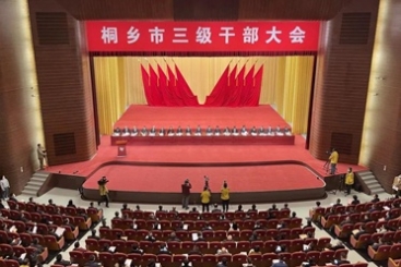 牛年要真牛、真干、真行、真成！在桐鄉(xiāng)三級(jí)干部大會(huì)上巨石斬獲多項(xiàng)榮譽(yù)