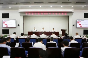 中國巨石在中國建材集團(tuán)2021年上半年工作會上作交流發(fā)言